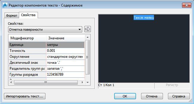 Редактор текстового компонента