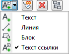 Компонент «Текст ссылки»